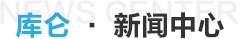 新闻中 心